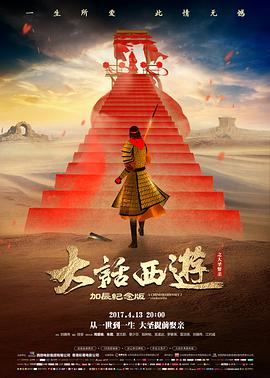 天堂影院-玻璃星球电影海报